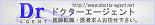 医師求人サイト|ドクタ-エ-ジェント